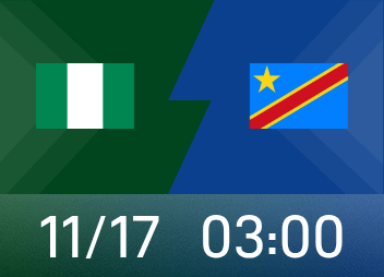 世非预前瞻：尼日利亚渐入佳境，民主刚果为晋级开重奖