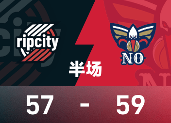 NBA半场：奎因16+6，杨瀚森暂未登场，开拓者57-59鹈鹕